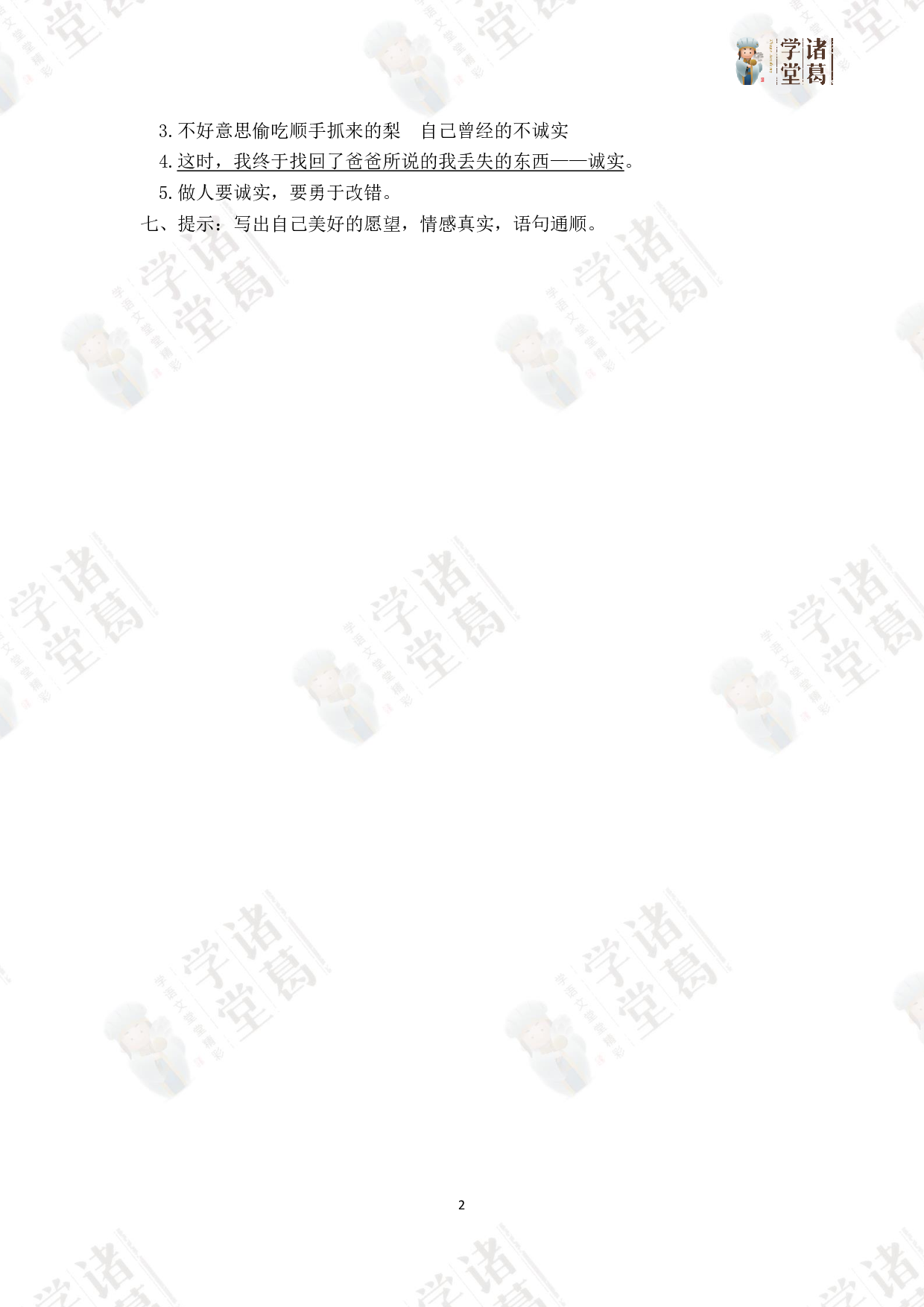 期末B资料包.pdf 第6页