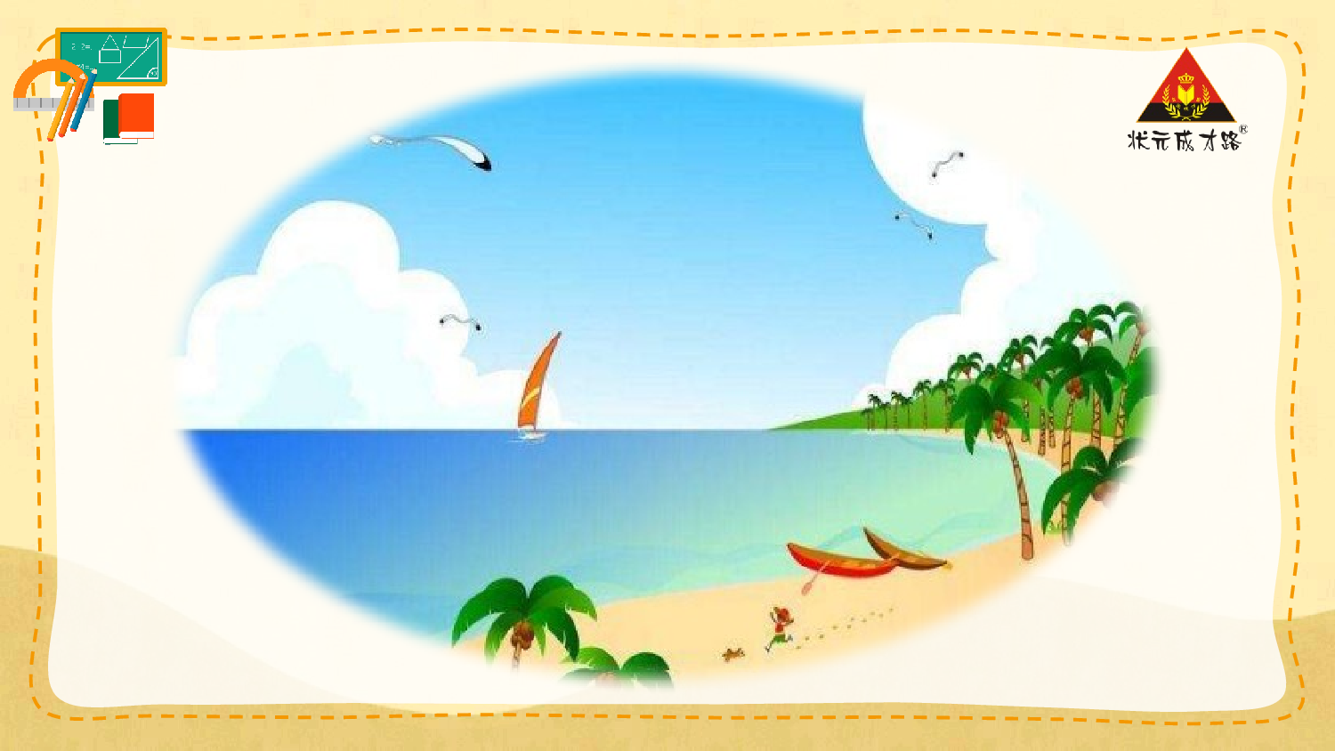 12 ie &uuml;e er【慕课堂版】.pptx 第4页