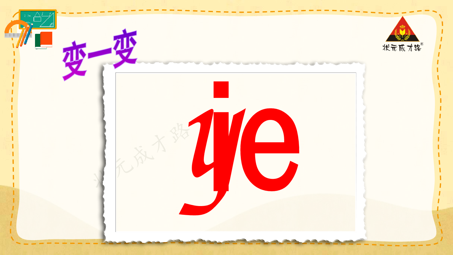 12 ie &uuml;e er【慕课堂版】.pptx 第6页