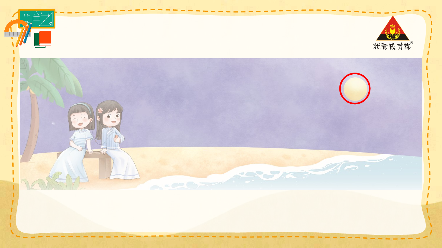 12 ie &uuml;e er【慕课堂版】.pptx 第8页