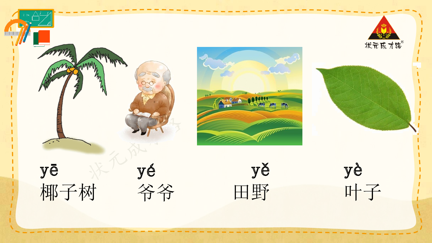 12 ie &uuml;e er【慕课堂版】.pptx 第7页