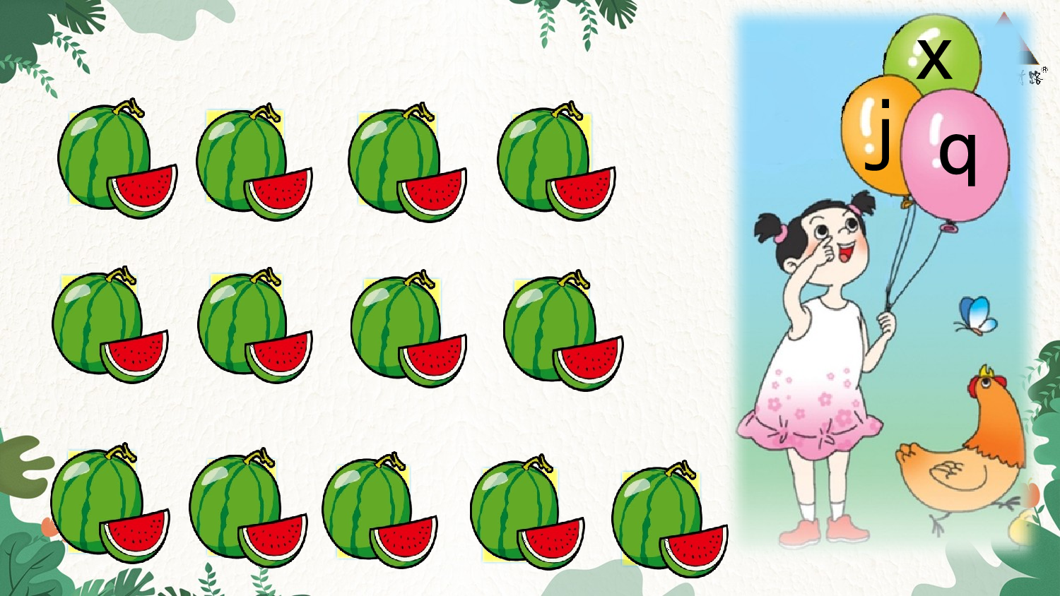 6 j q x【慕课堂版】.pptx 第3页