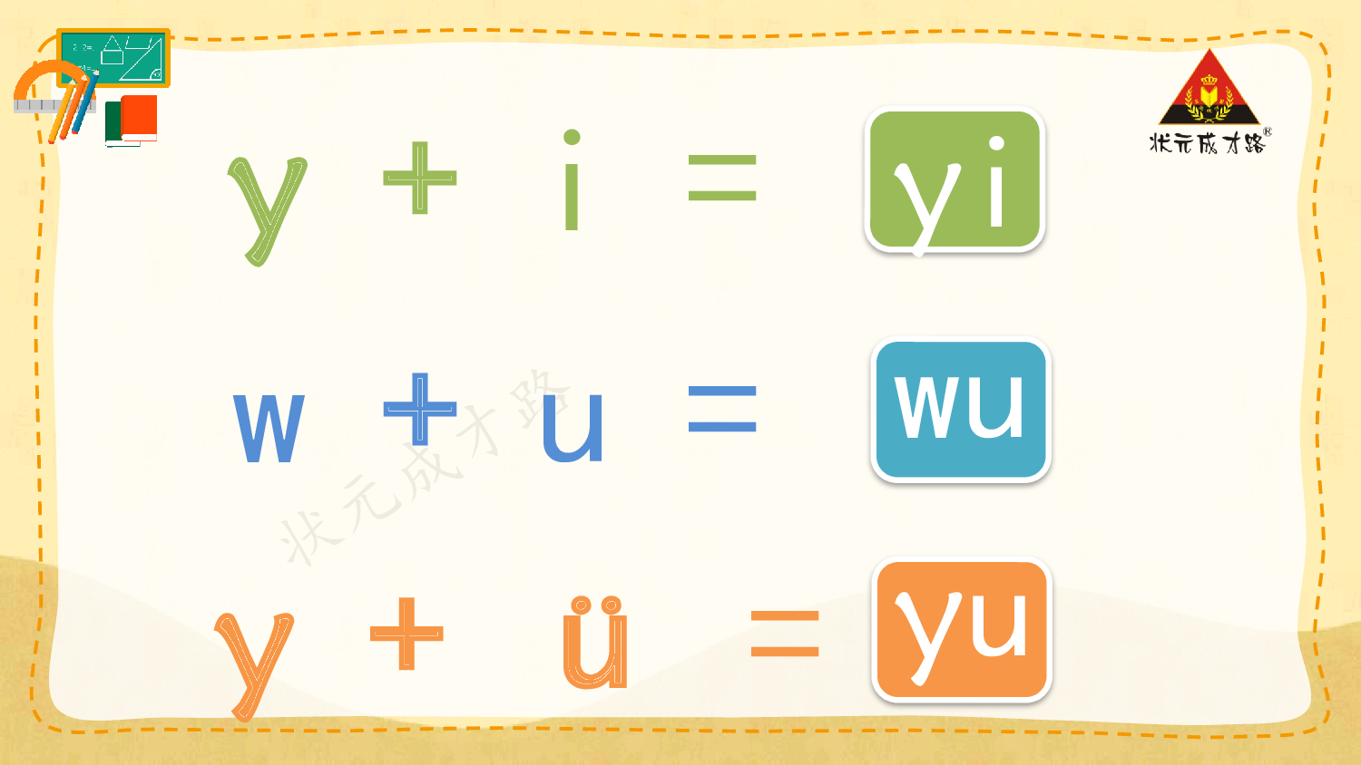 9 y w【慕课堂版】.pptx 第7页