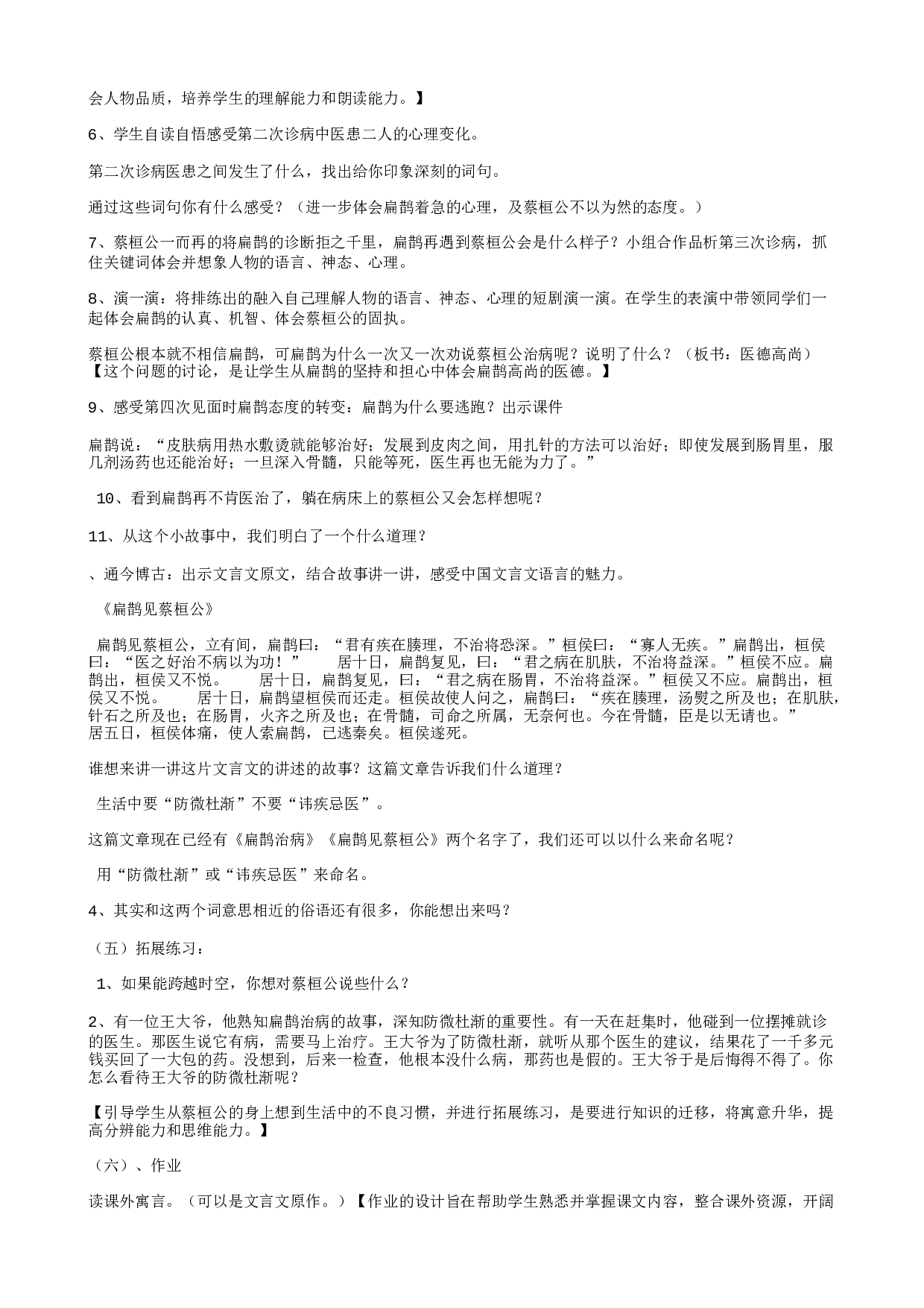 教学设计.txt 第2页