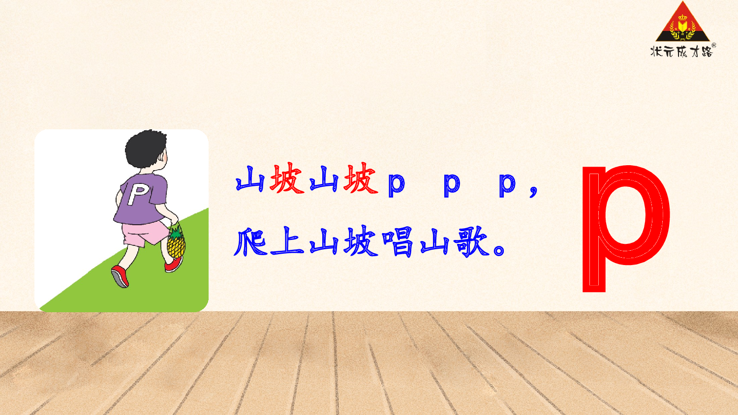 3 b p m f【慕课堂版】.pptx 第5页