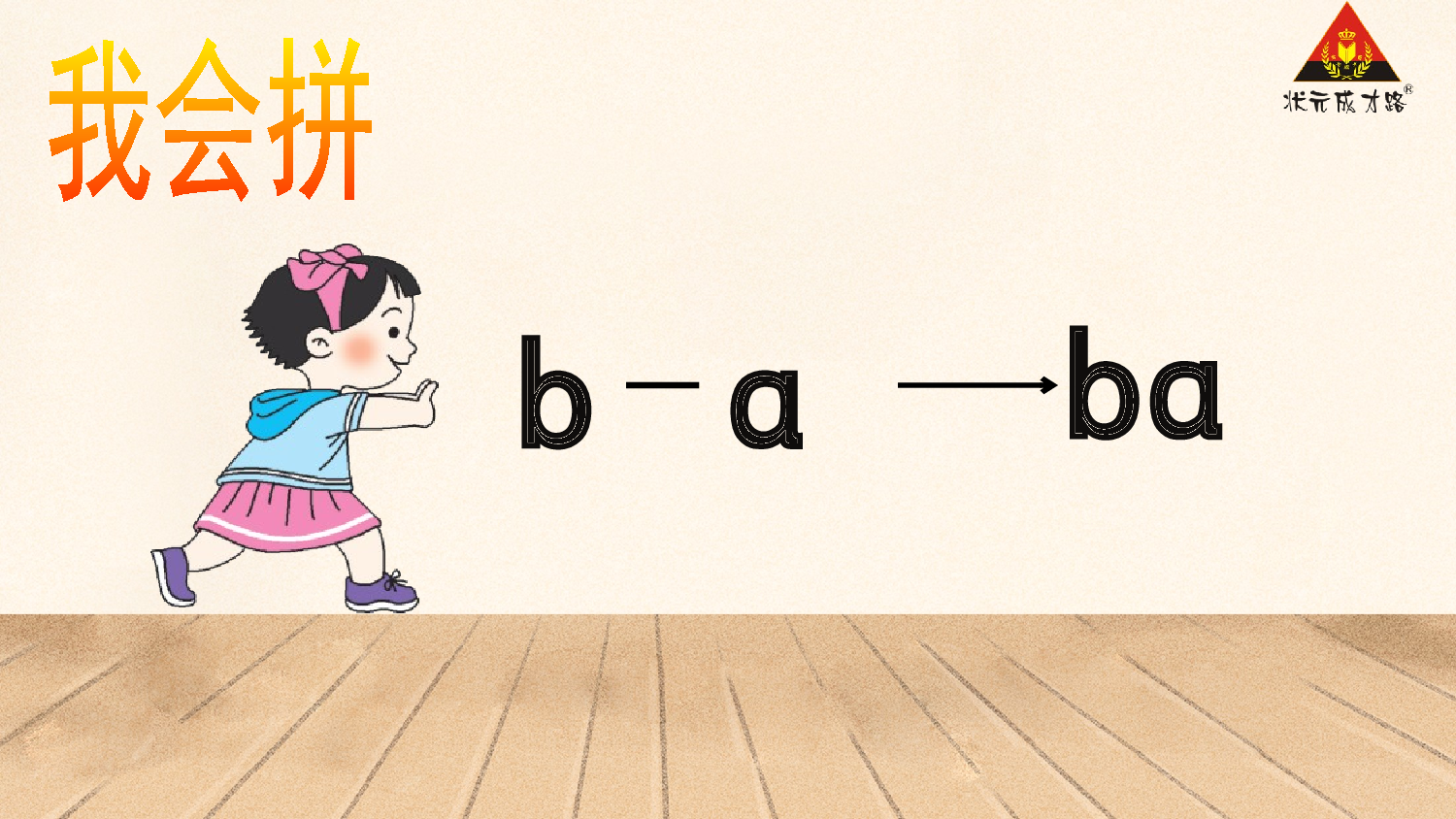 3 b p m f【慕课堂版】.pptx 第10页