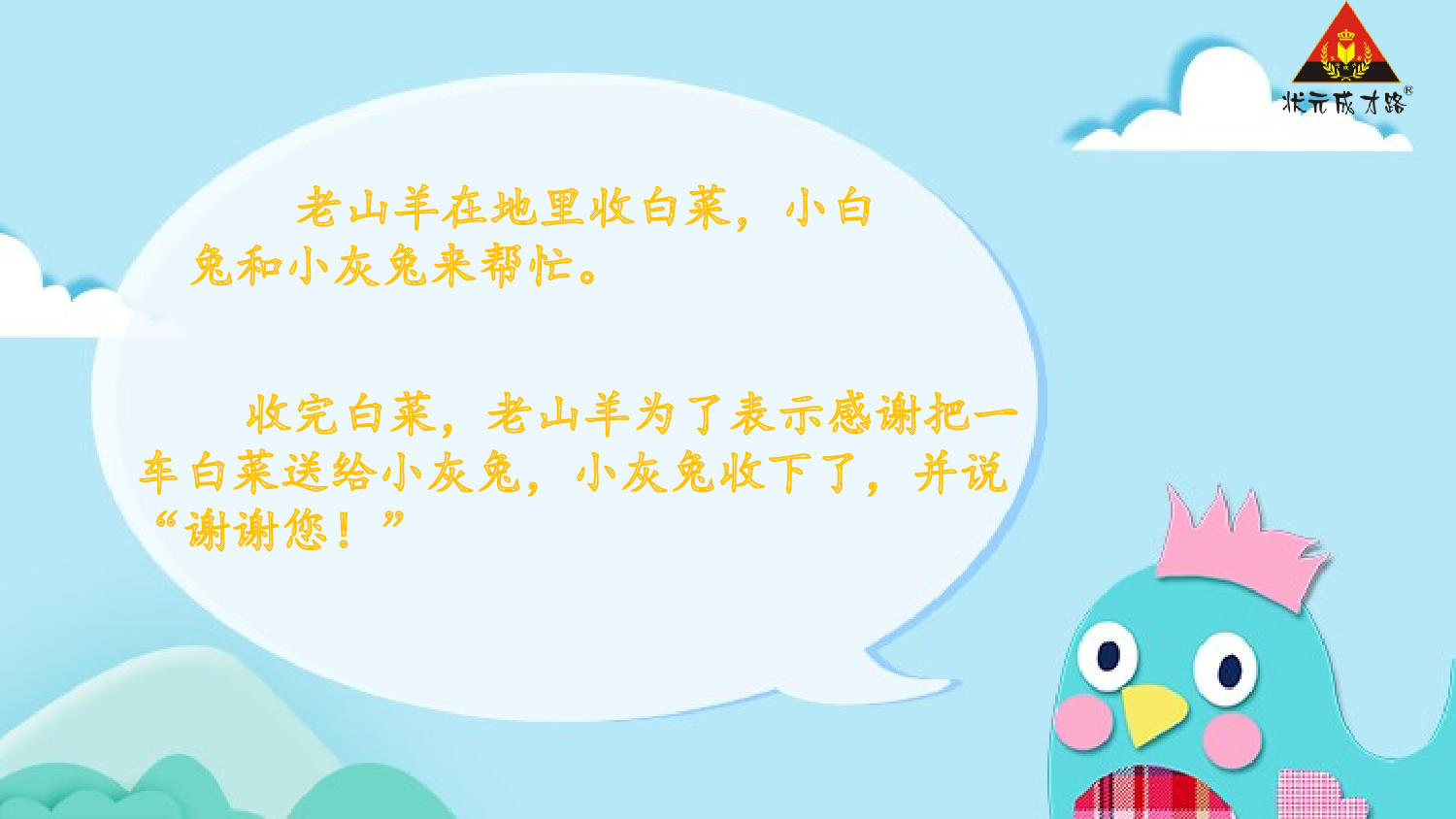 语文园地二 第二课时【慕课堂版】.pptx 第7页