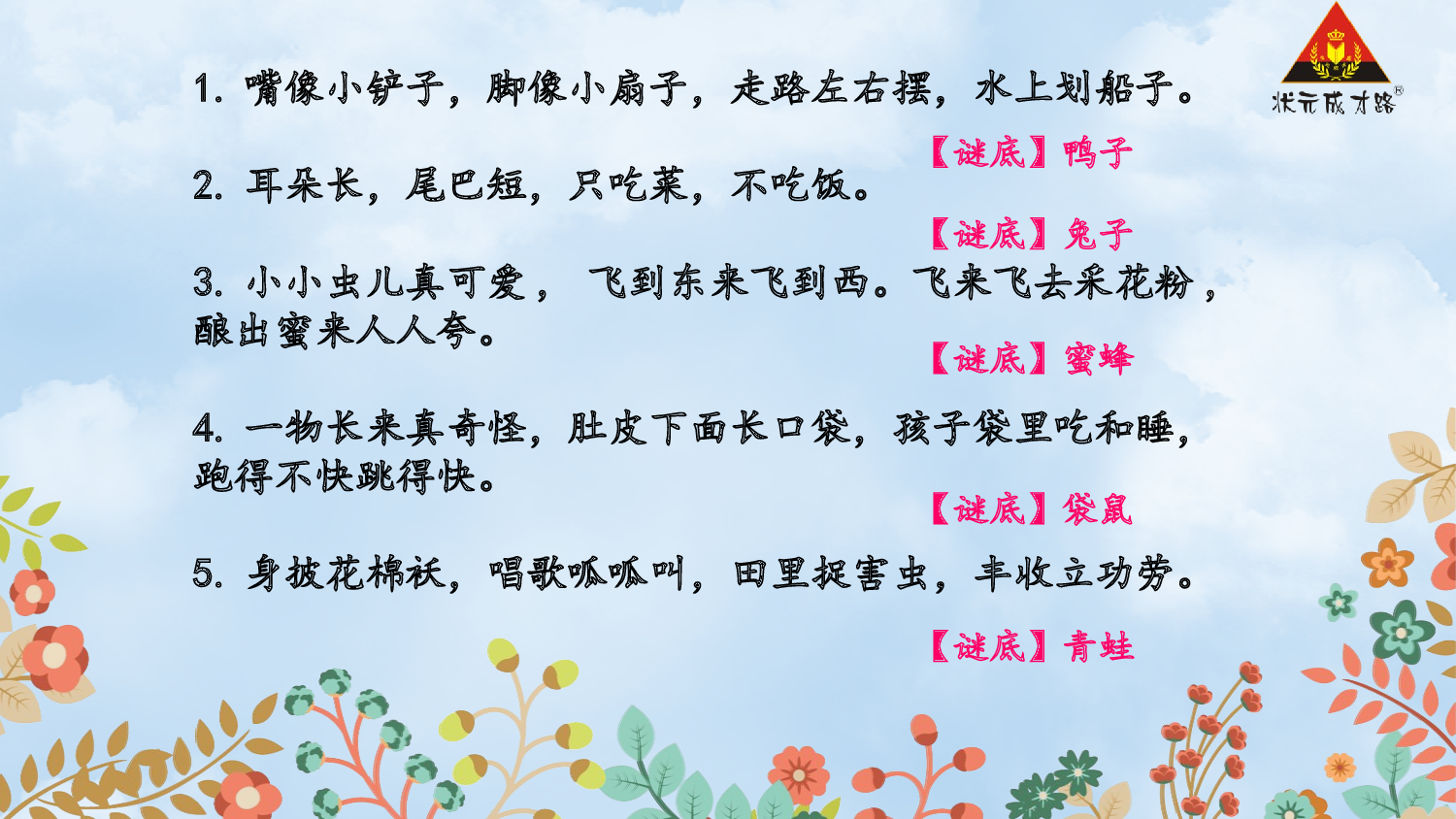 语文园地二 第二课时【慕课堂版】.pptx 第3页