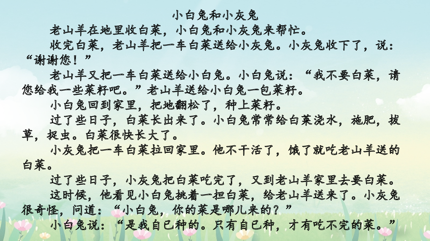 语文园地二 第二课时【慕课堂版】.pptx 第6页