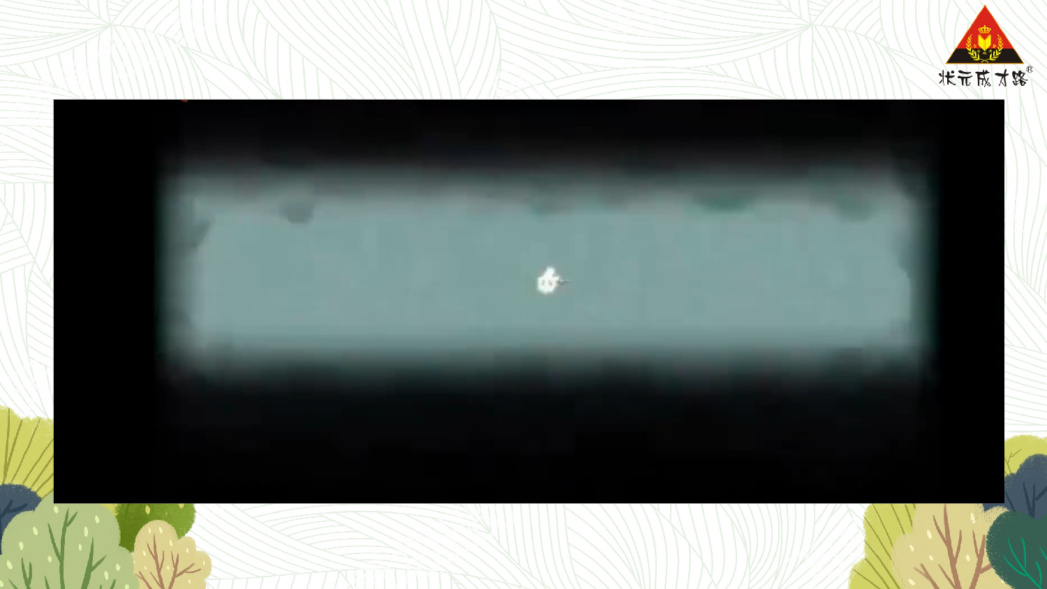 2 金木水火土土 第二课时【慕课堂版】.pptx 第9页