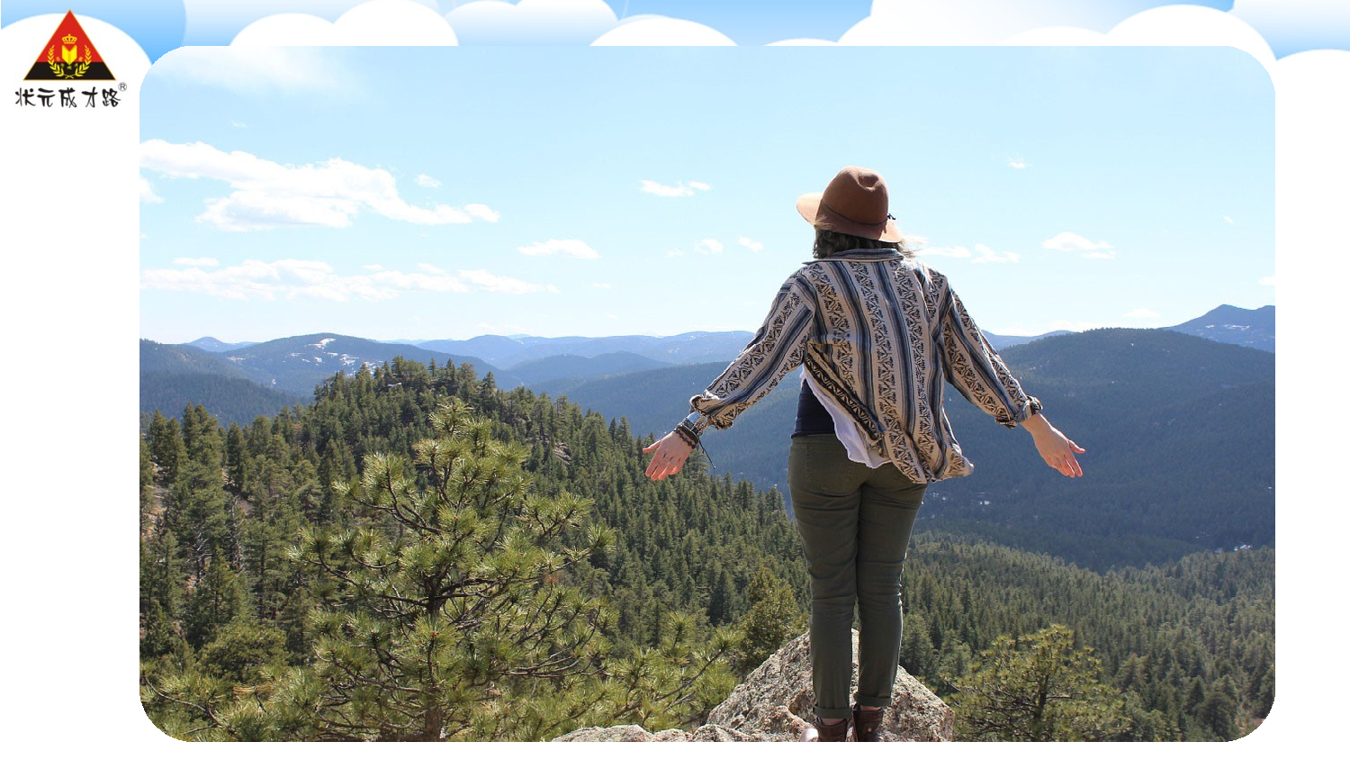 1 天地人【慕课堂版】.pptx 第4页