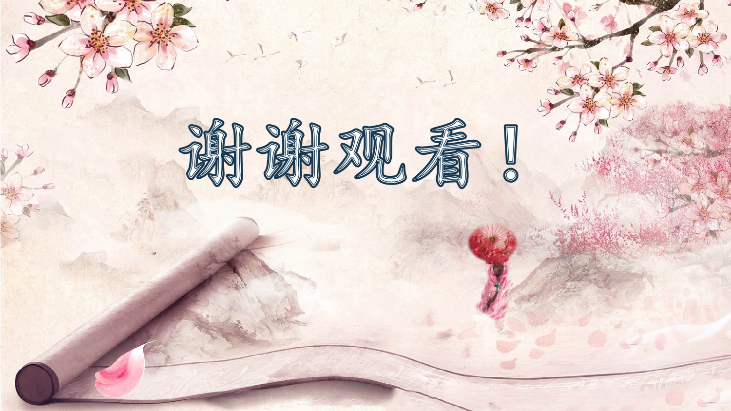 一语上日积月累.ppt 第10页