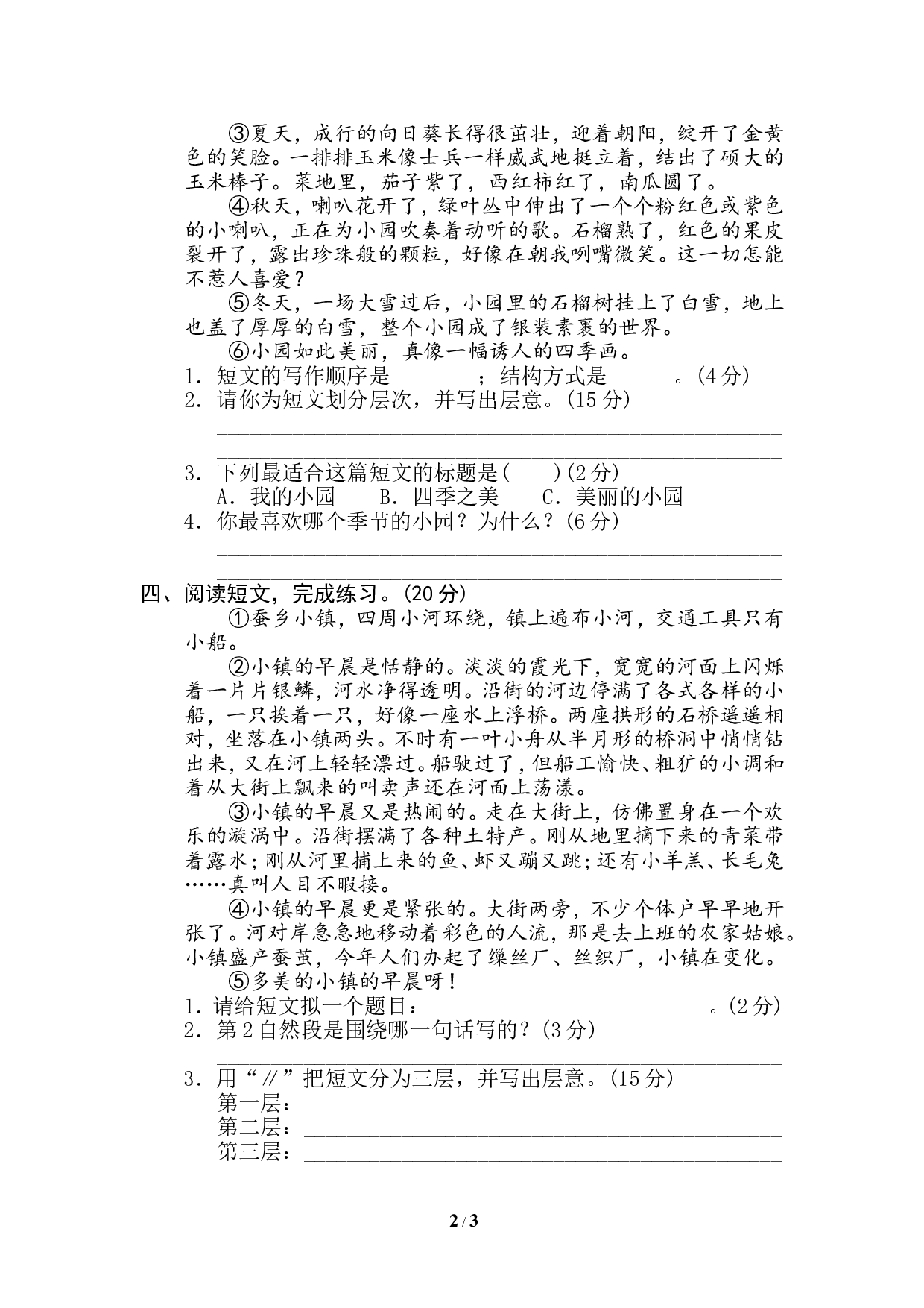 19 层次段落.doc 第2页