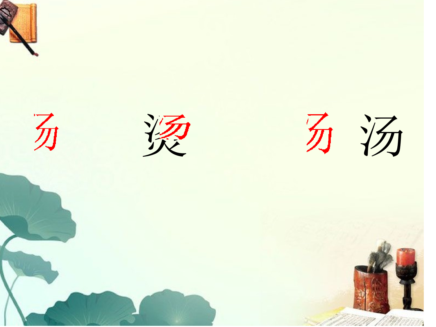 扁鹊治病.ppt 第7页