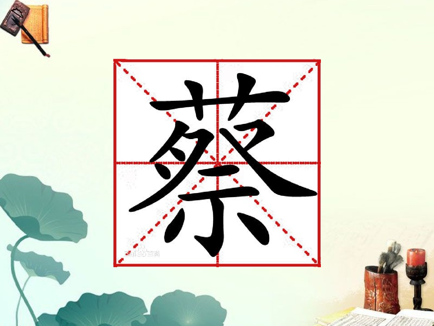 扁鹊治病.ppt 第6页