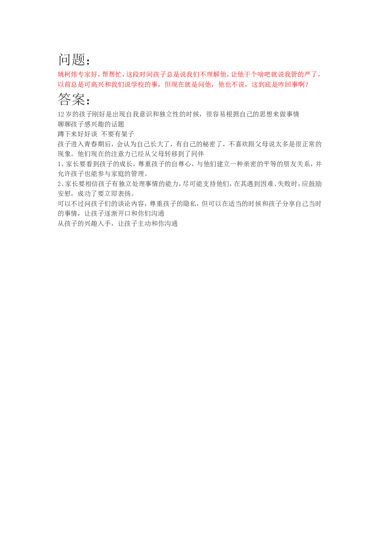 案例15.doc 第1页