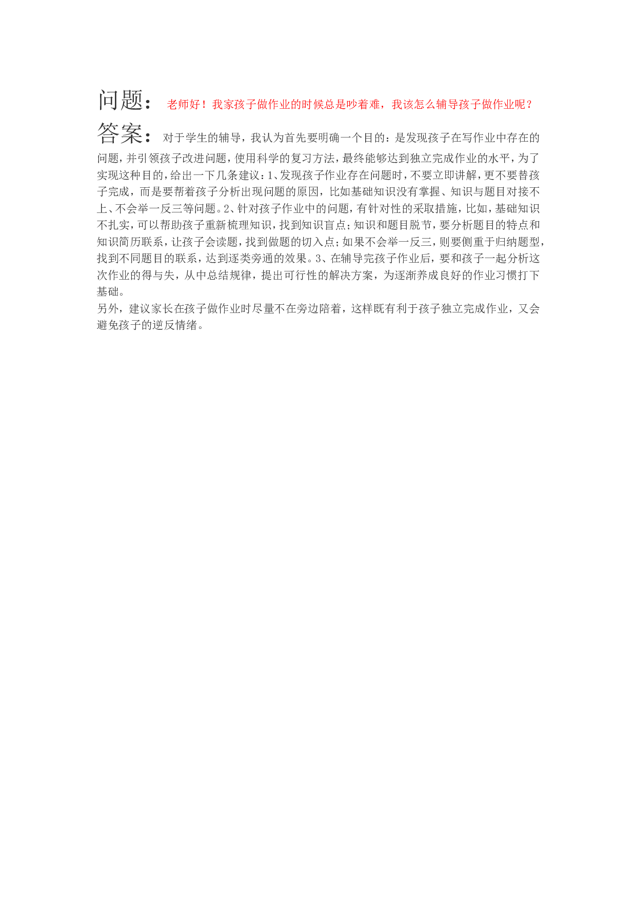 案例22.doc 第1页