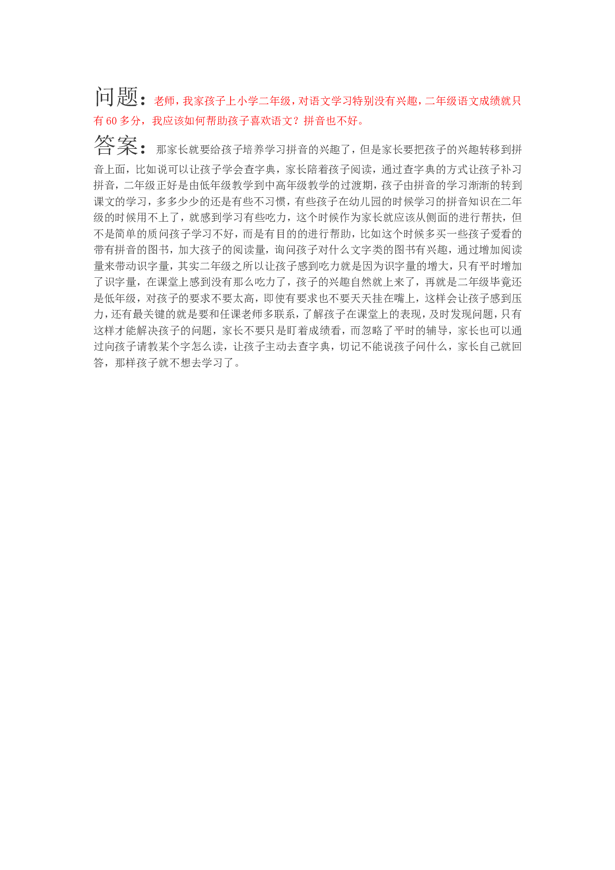 案例25.doc 第1页