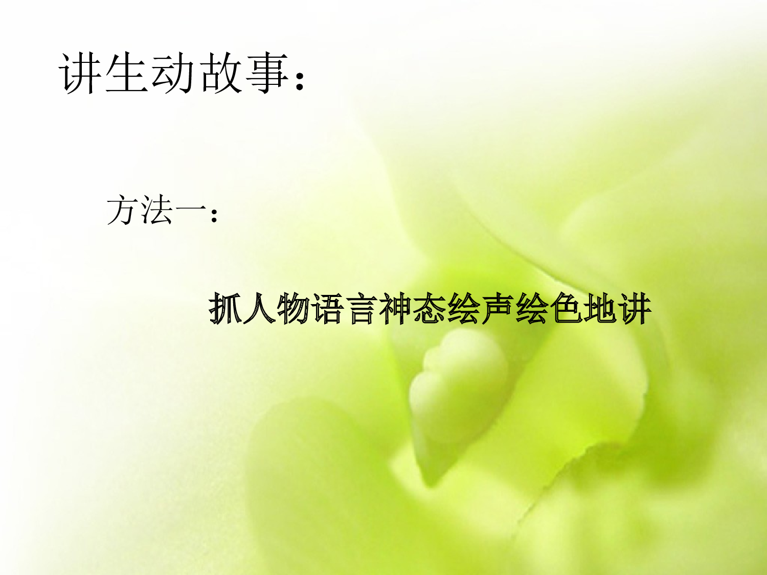 课件.ppt 第4页