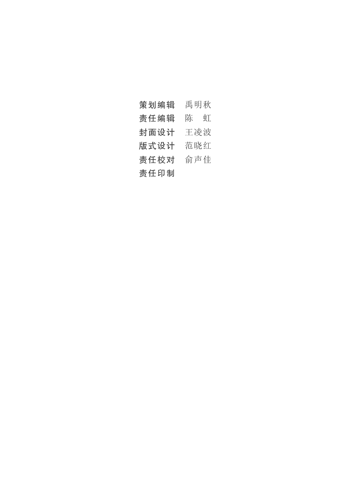 教师口语教程.pdf 第3页