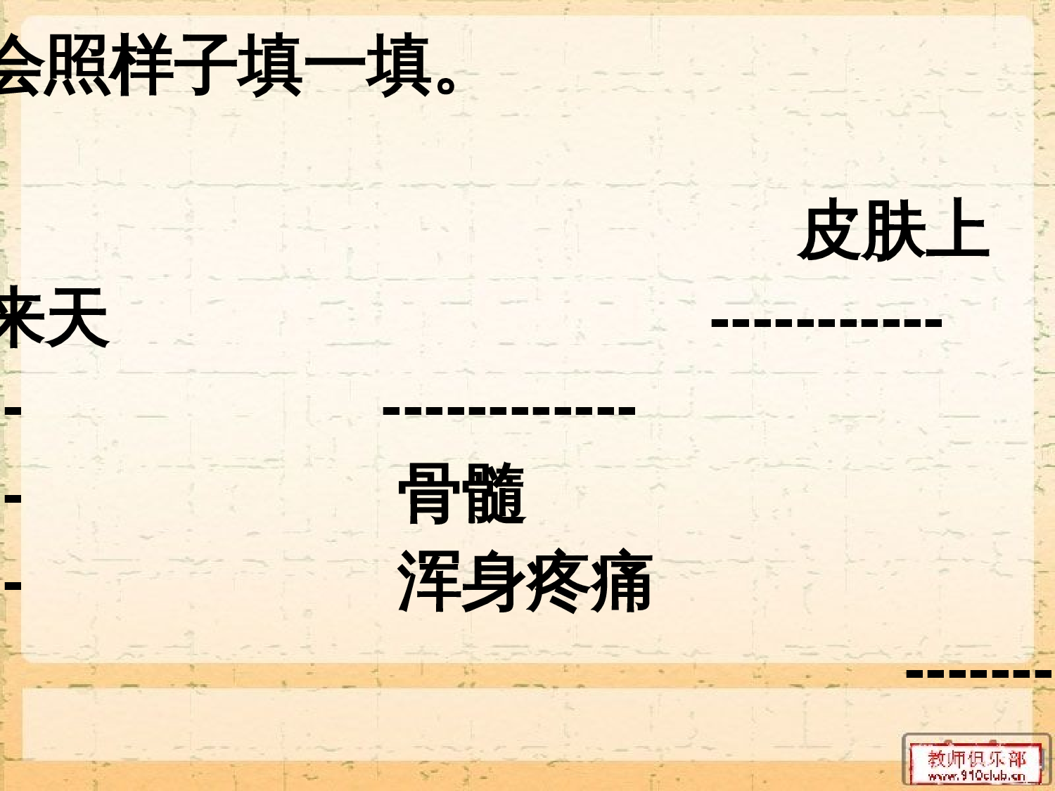 扁鹊治病.ppt 第4页