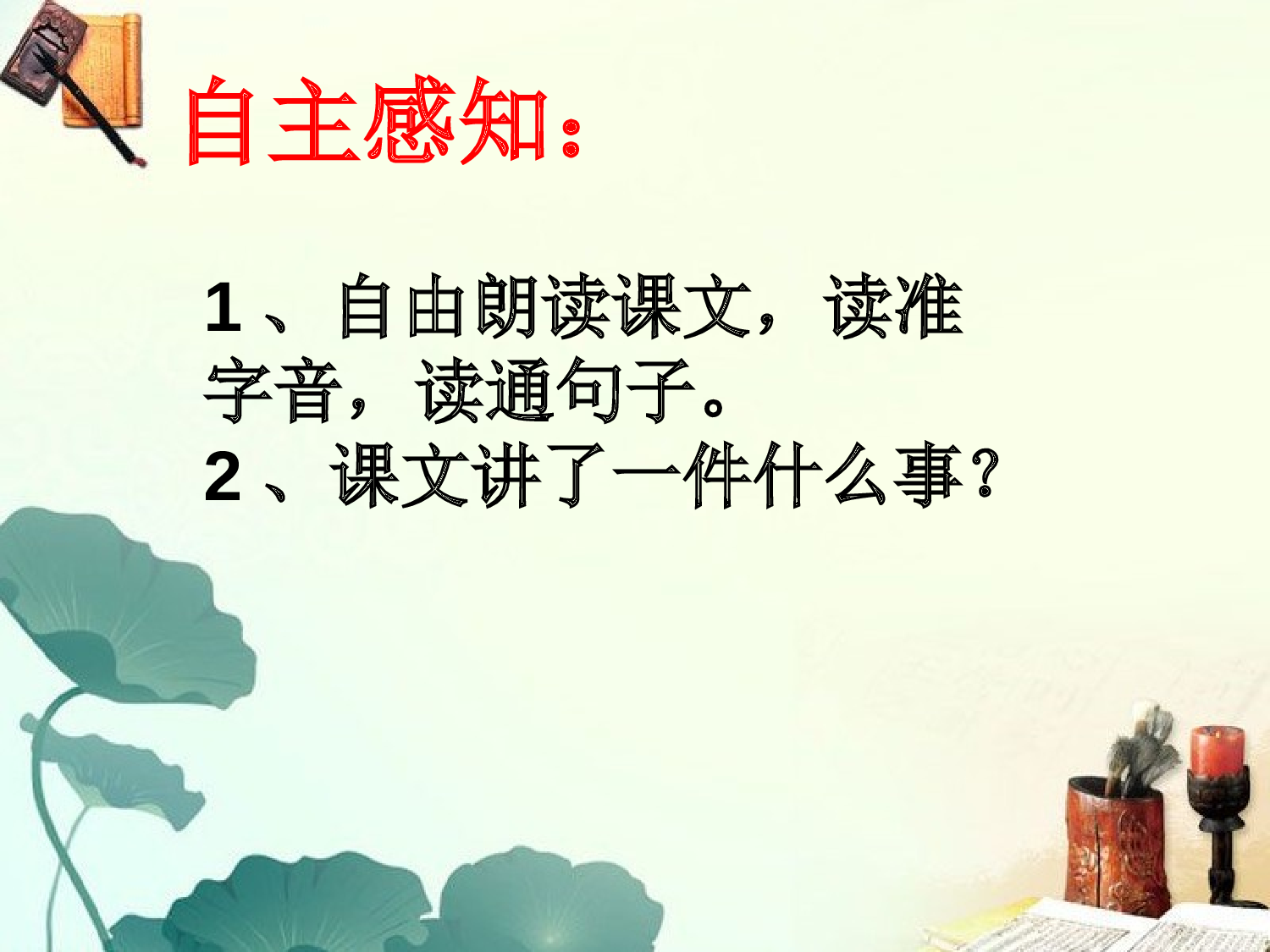 《扁鹊治病》.ppt 第10页