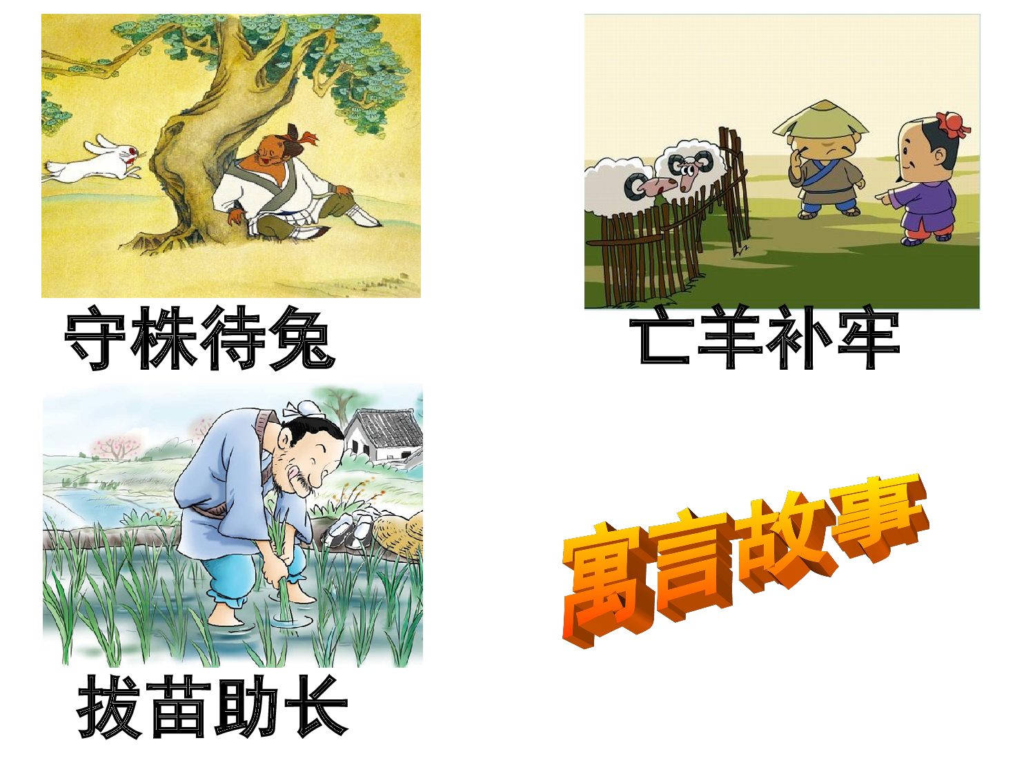 《扁鹊治病》.ppt 第6页