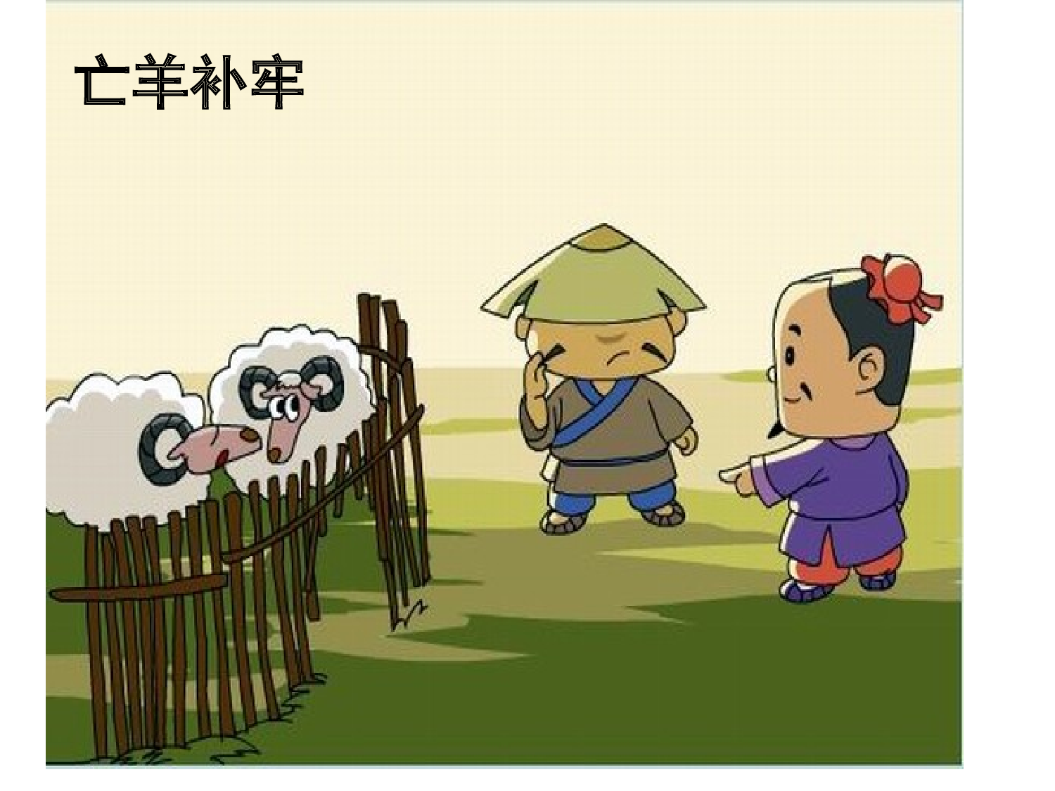 《扁鹊治病》.ppt 第5页