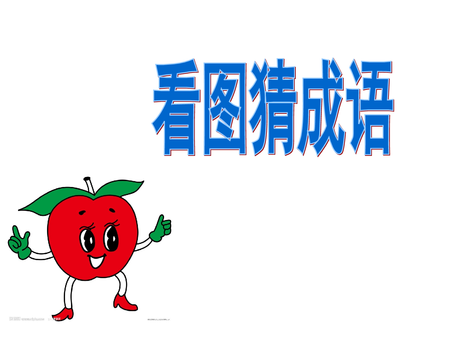 《扁鹊治病》.ppt 第2页