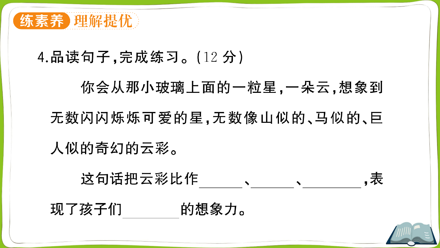 3 天窗.pptx 第5页