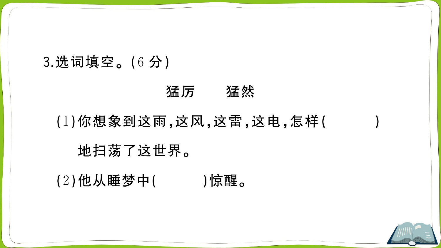 3 天窗.pptx 第4页