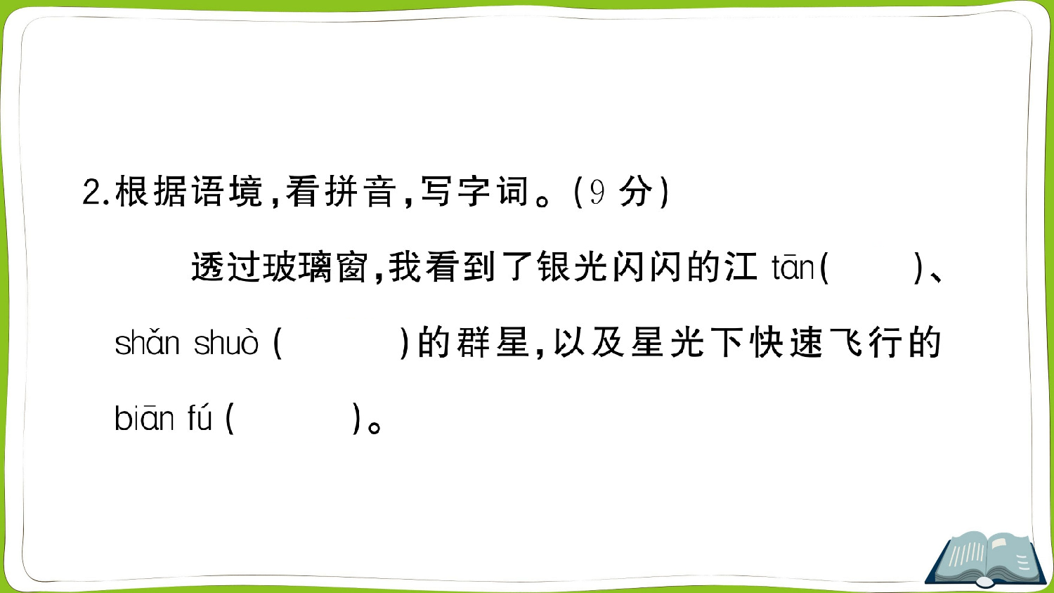 3 天窗.pptx 第3页