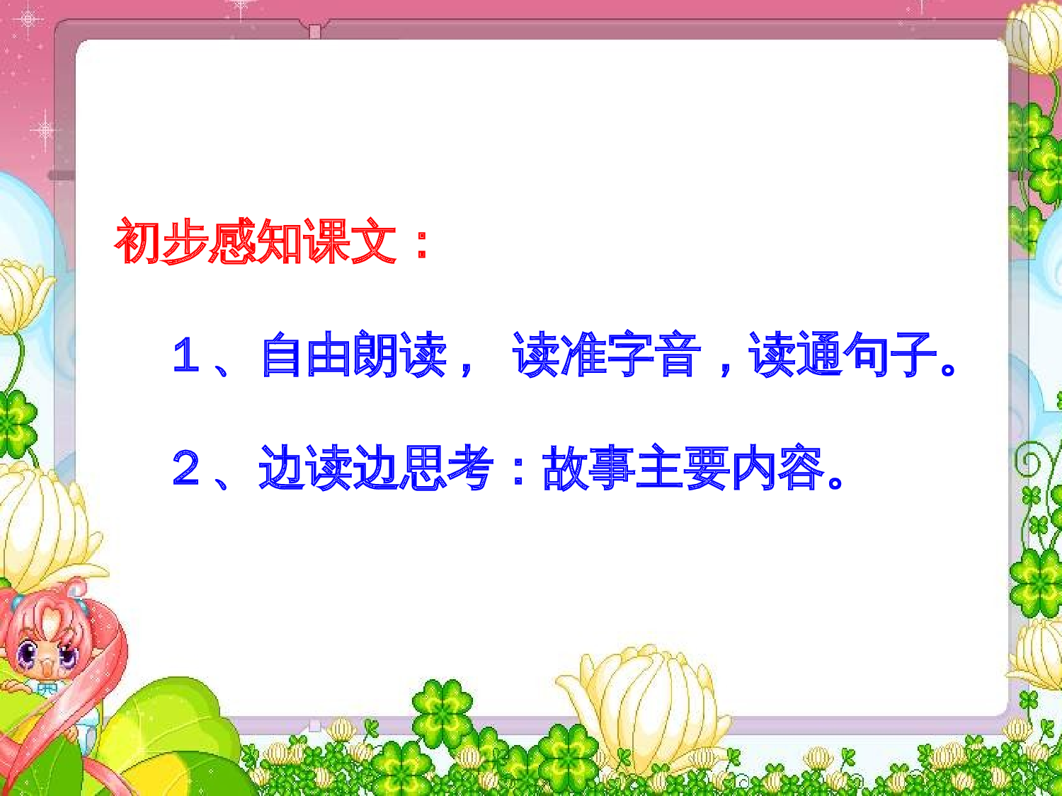 扁鹊治病.ppt 第5页