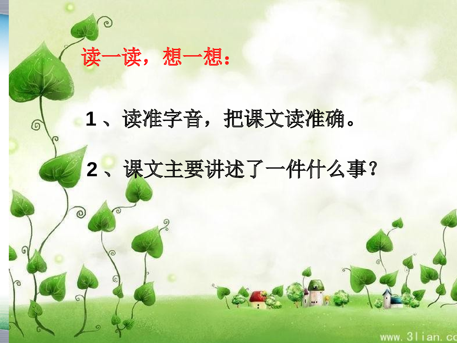 《扁鹊治病》.ppt 第5页