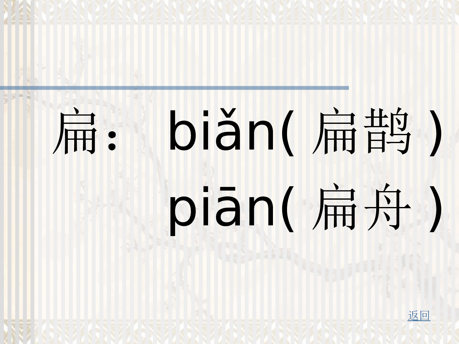 扁鹊治病课件.ppt 第6页