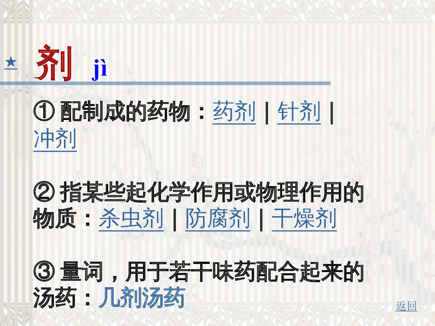 扁鹊治病课件.ppt 第8页