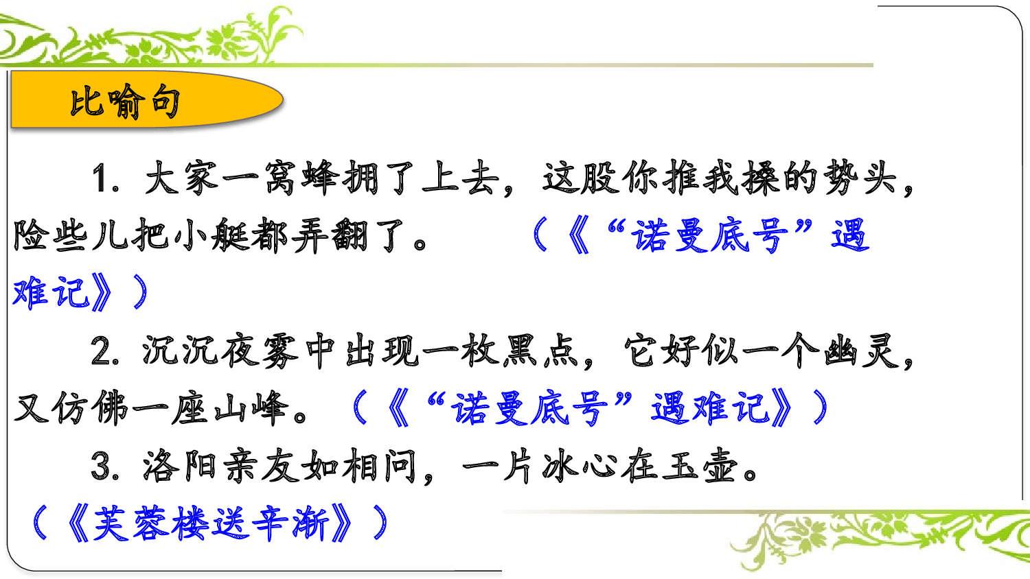 第七单元复习课件.pptx 第10页