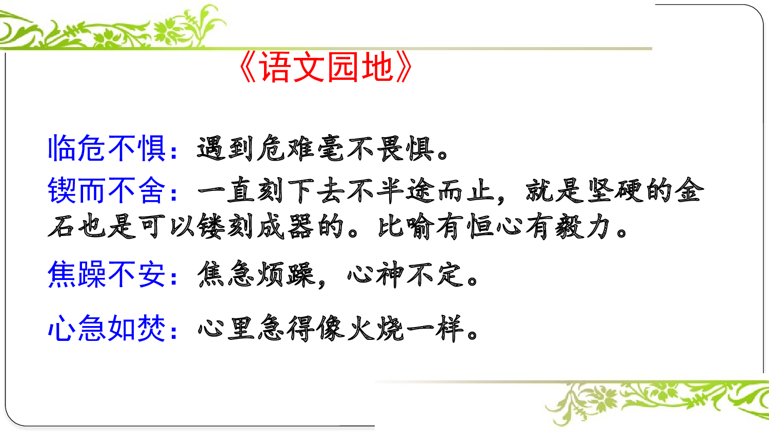 第七单元复习课件.pptx 第9页