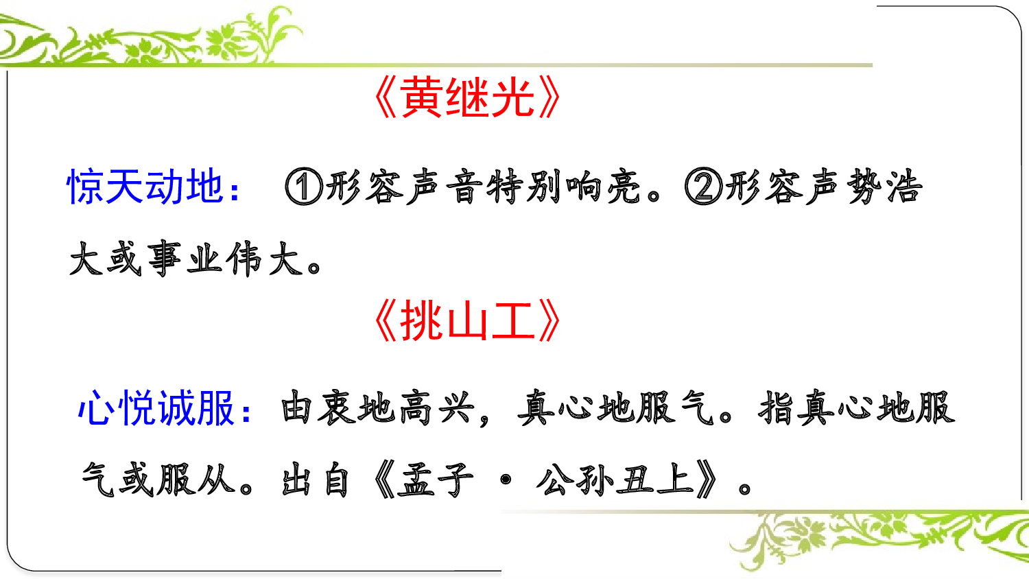 第七单元复习课件.pptx 第8页