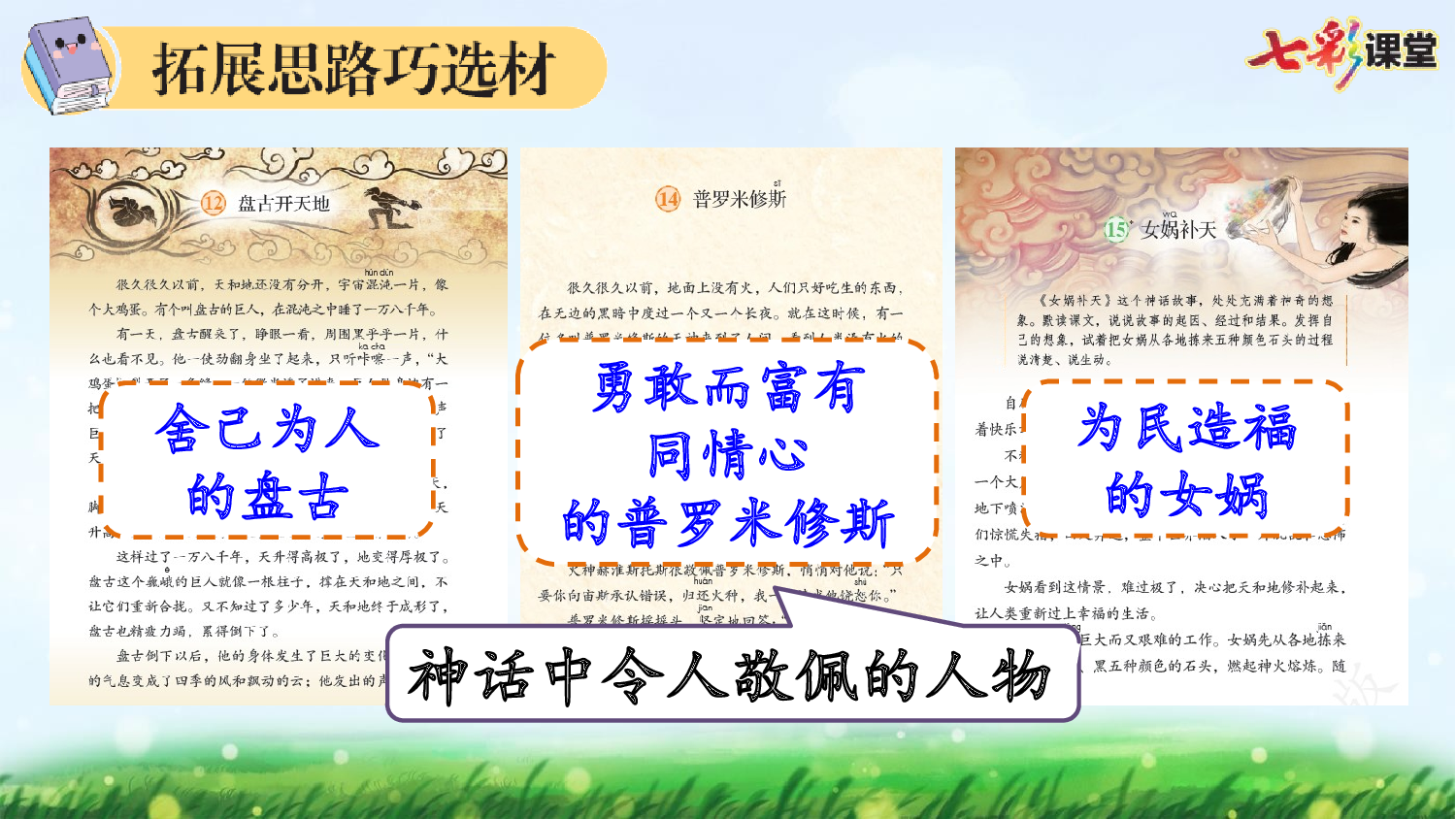 习作：我和______过一天 【上课课件优质版】.pptx 第9页