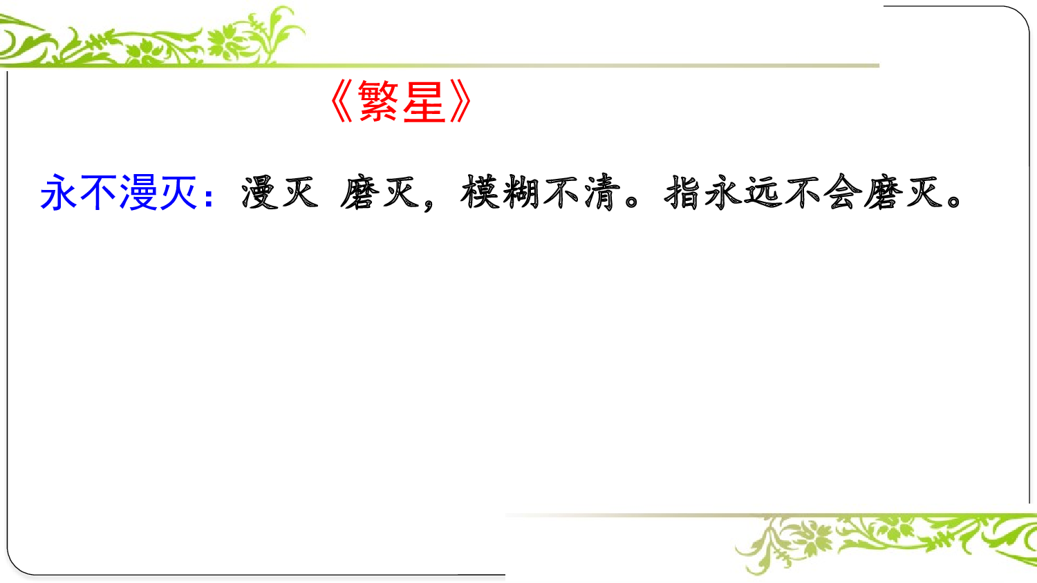 第三单元复习课件.pptx 第6页