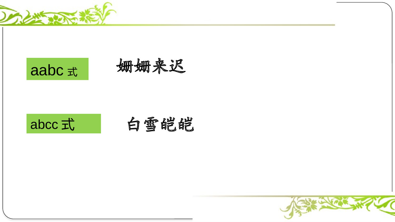 第三单元复习课件.pptx 第8页