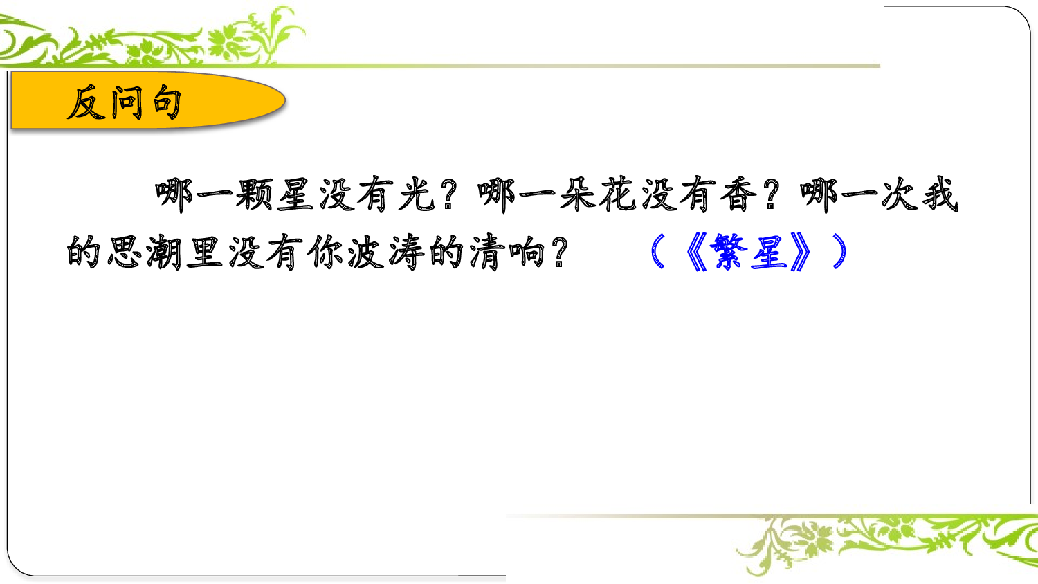 第三单元复习课件.pptx 第9页