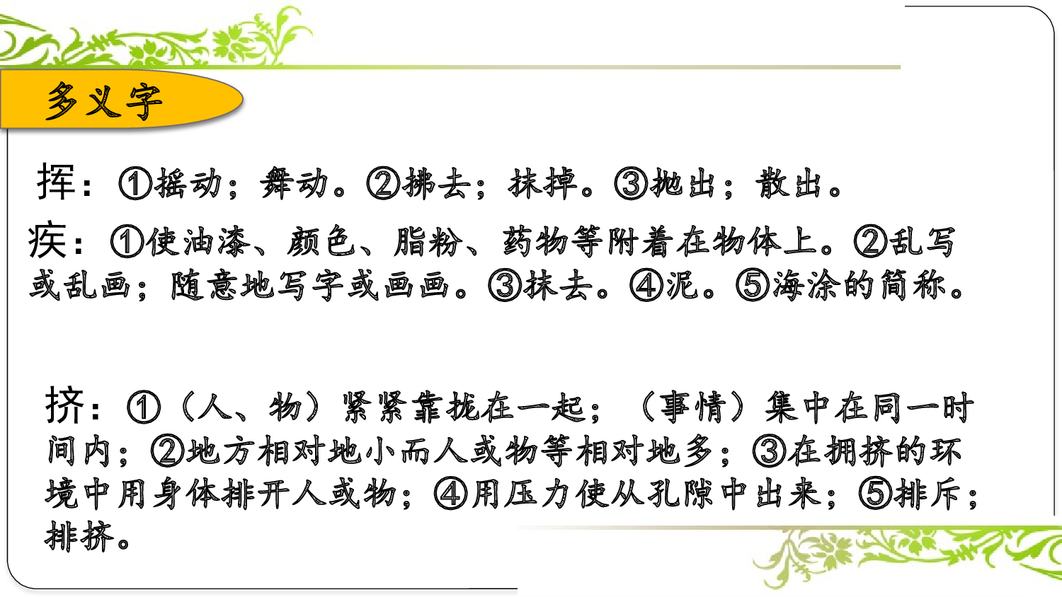 第三单元复习课件.pptx 第4页