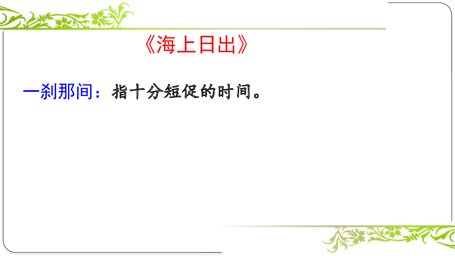 第五单元复习课件.pptx 第6页