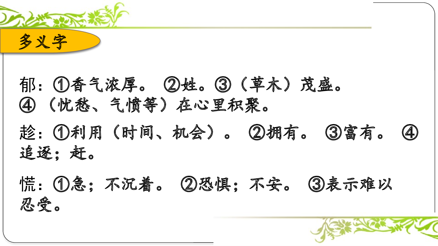 第五单元复习课件.pptx 第4页