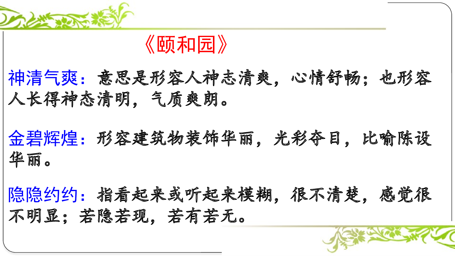 第五单元复习课件.pptx 第8页