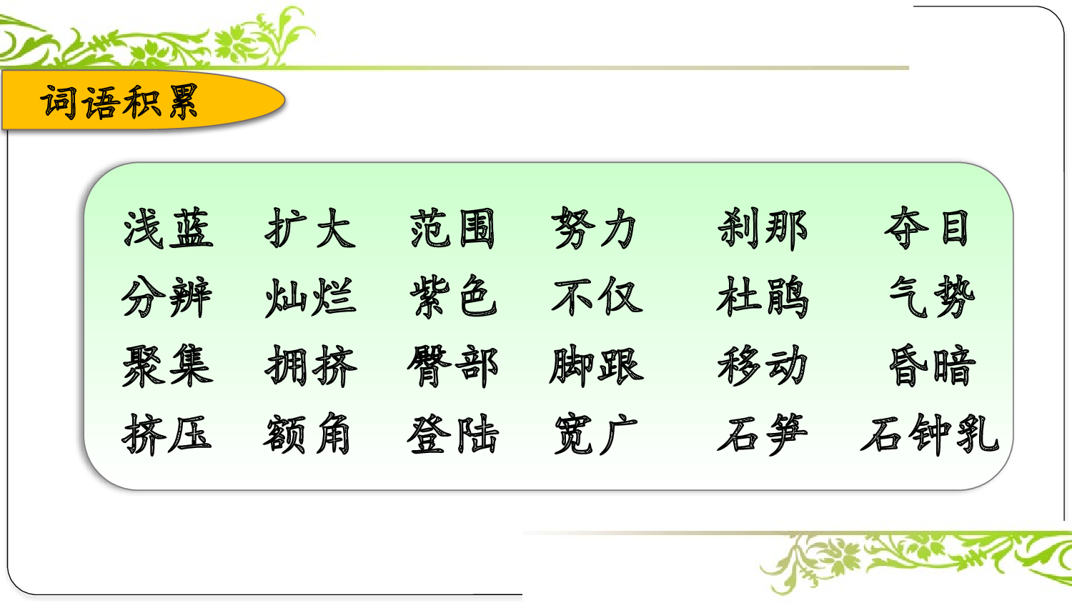 第五单元复习课件.pptx 第5页