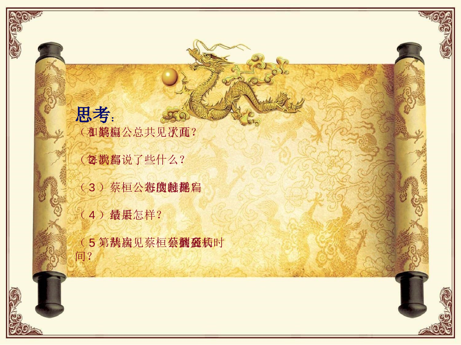 课件.ppt 第5页