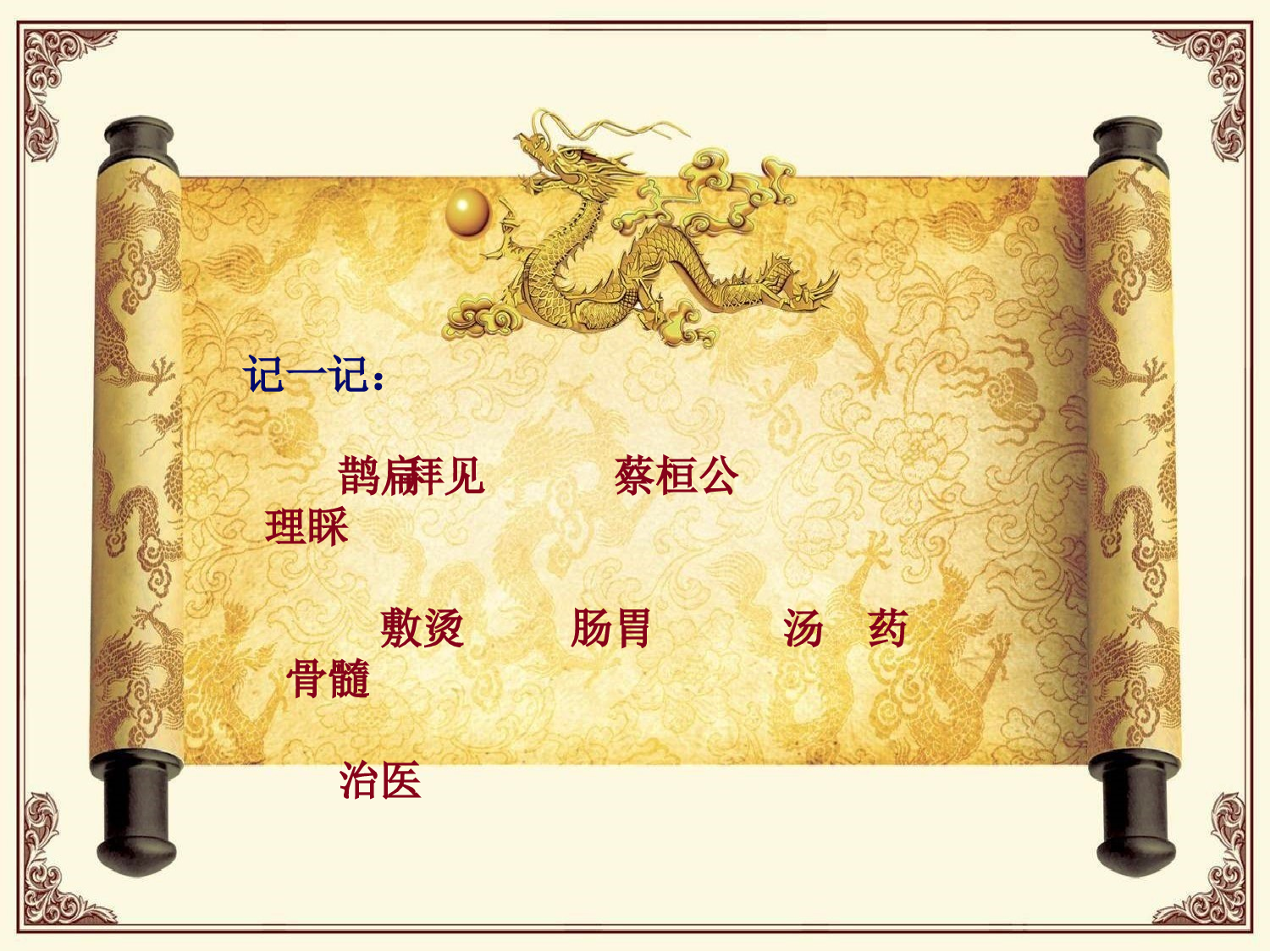 课件.ppt 第4页